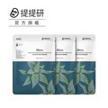 【TTM 提提研】永生苔瞬活修復生物纖維面膜30ml x 3入