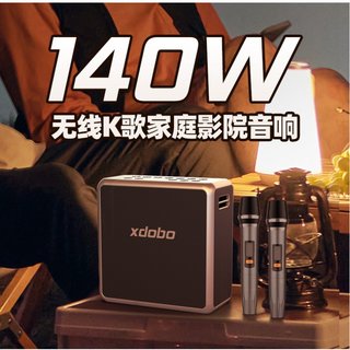 【廠商商家推薦】XDOBO喜多寶X8 king Max 140W旗艦藍牙音箱雙麥克風唱歌超大音量廣場音響