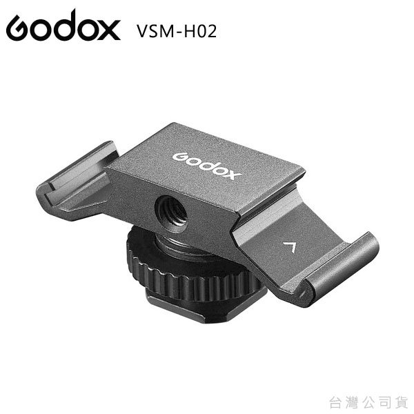 EGE 一番購】GODOX【VSM-H02】多功能雙冷靴擴展支架【公司貨】