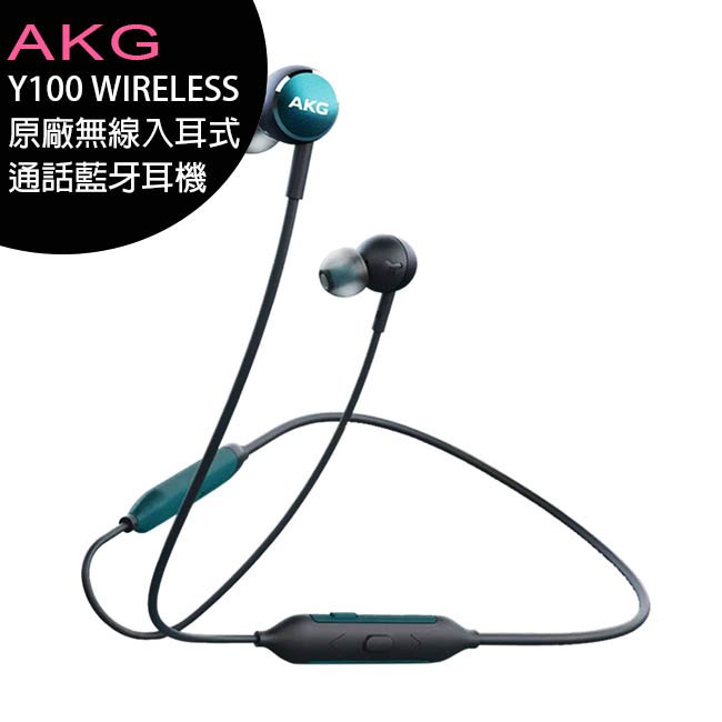 【特價商品售完為止】AKG Y100 WIRELESS 原廠無線入耳式通話藍牙耳機(台灣公司貨)