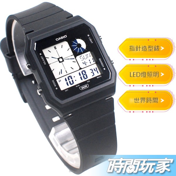 CASIO卡西歐 LF-20W-1A 指針造型 數位時間 數位錶 繽紛色彩 環保材質 電子錶 女錶 男錶 LF-20W-1ADF