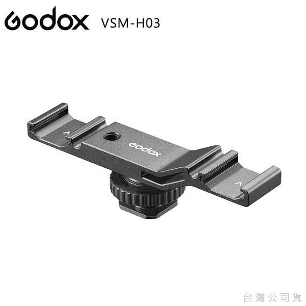 EGE 一番購】GODOX【VSM-H03】多功能雙冷靴擴展支架【公司貨】