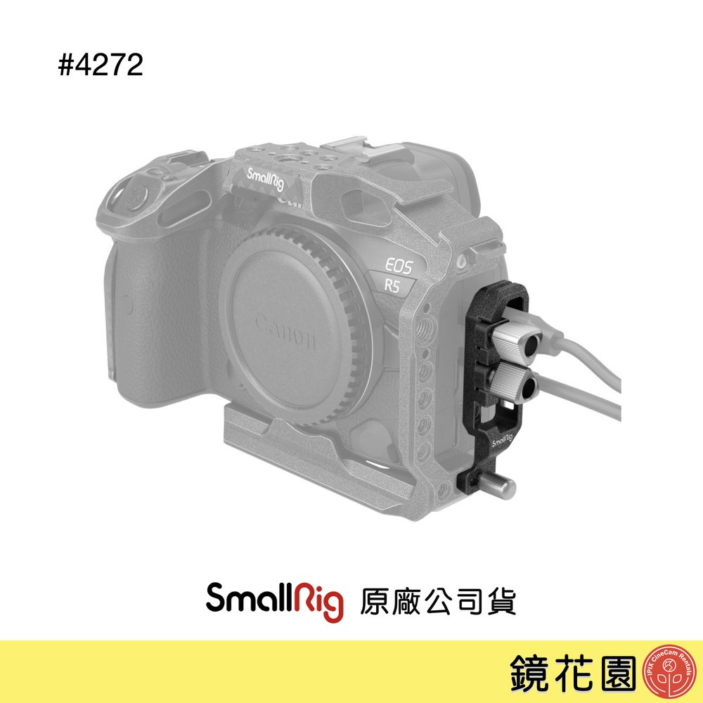 鏡花園【現貨】SmallRig 4272 Canon R5 / R6 / R5C / R7 / R10 黑曼巴 HDMI線夾