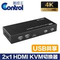 【易控王】2x1 二進一出 HDMI KVM切換器 USB共享器 4K@60Hz 共享鍵鼠/螢幕 (40-116-12)