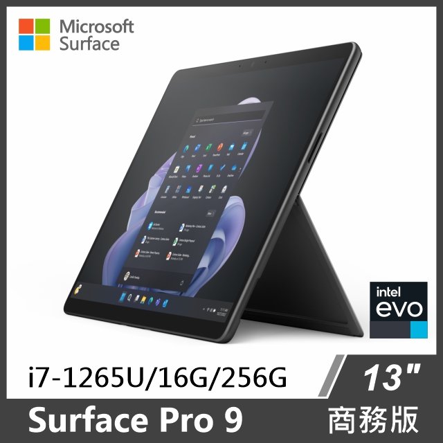 ★限量優惠↘Microsoft Surface Pro 9 商務版(i7/16G/256G/W11P)◆白金、墨黑(單主機)