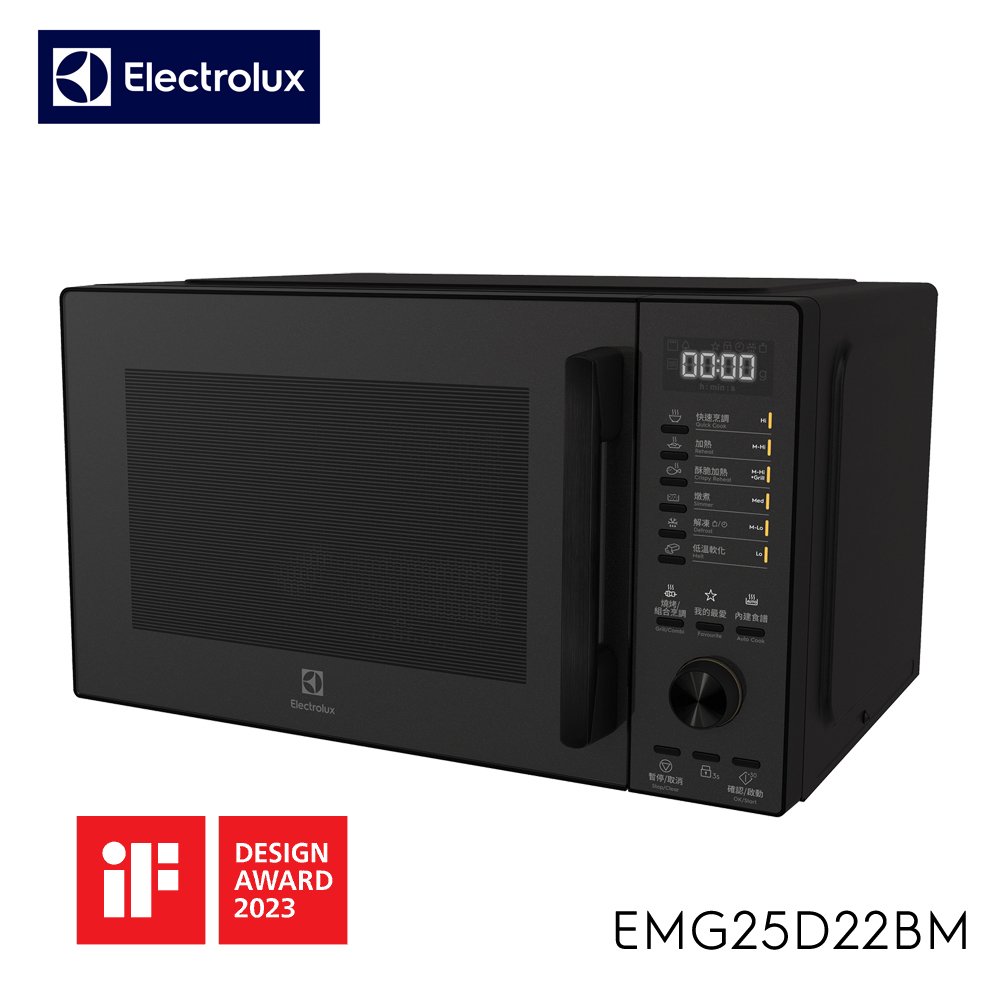 Electrolux 瑞典 伊萊克斯 25L極致美味500獨立式燒烤微波爐 EMG25D22BM