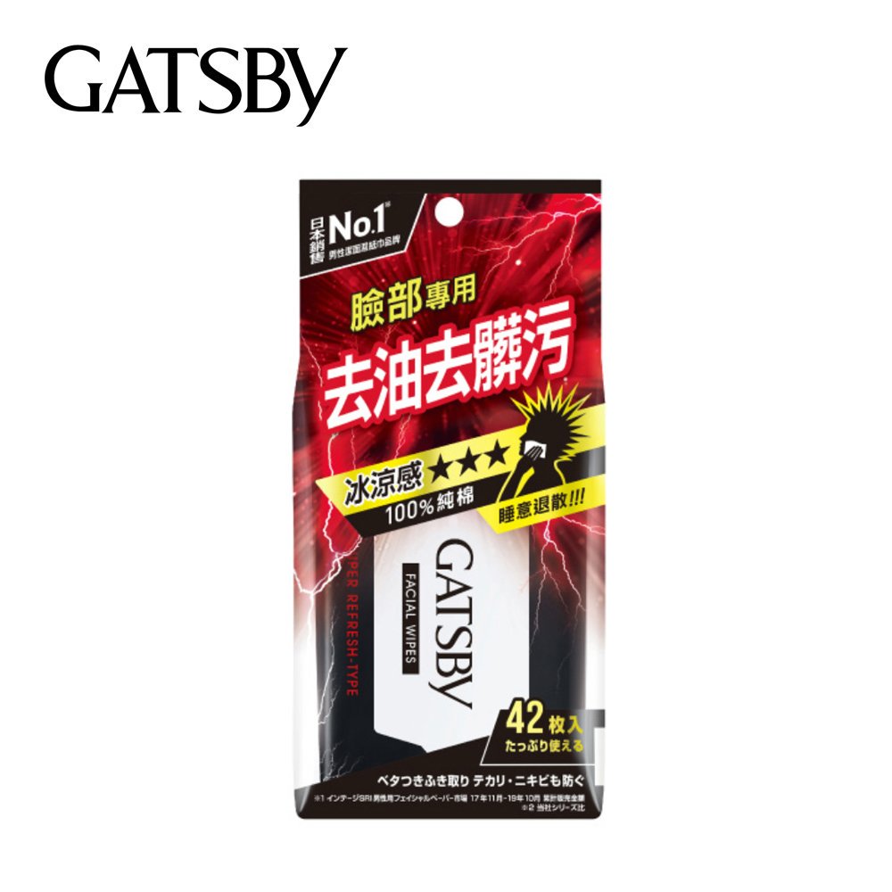 【旭益汽車百貨】GATSBY 潔面濕紙巾超值包 極凍型 (42枚/包) G-28337
