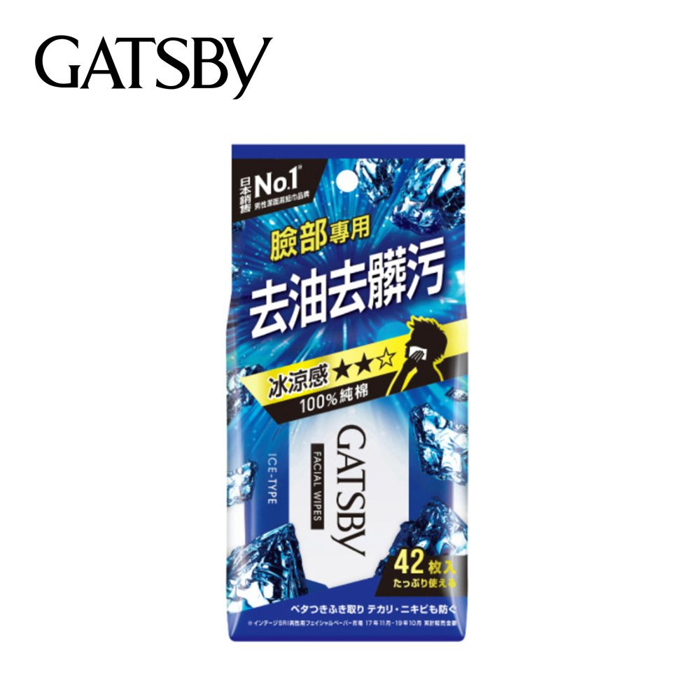【旭益汽車百貨】GATSBY 潔面濕紙巾超值包 冰爽型 (42枚/包) G-17255