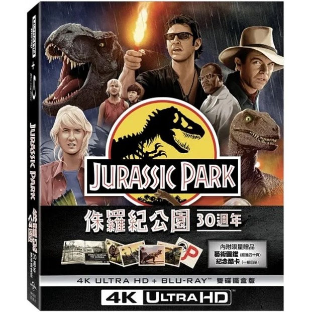 合友唱片 侏羅紀公園 30週年 雙碟鐵盒版 Jurassic Park 4K UHD+BD