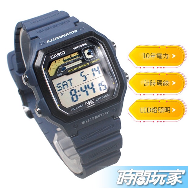 CASIO卡西歐 WS-1600H-2A 10年電力 運動風格 休閒電子錶 男錶 學生錶 藍色 WS-1600H-2AVDF