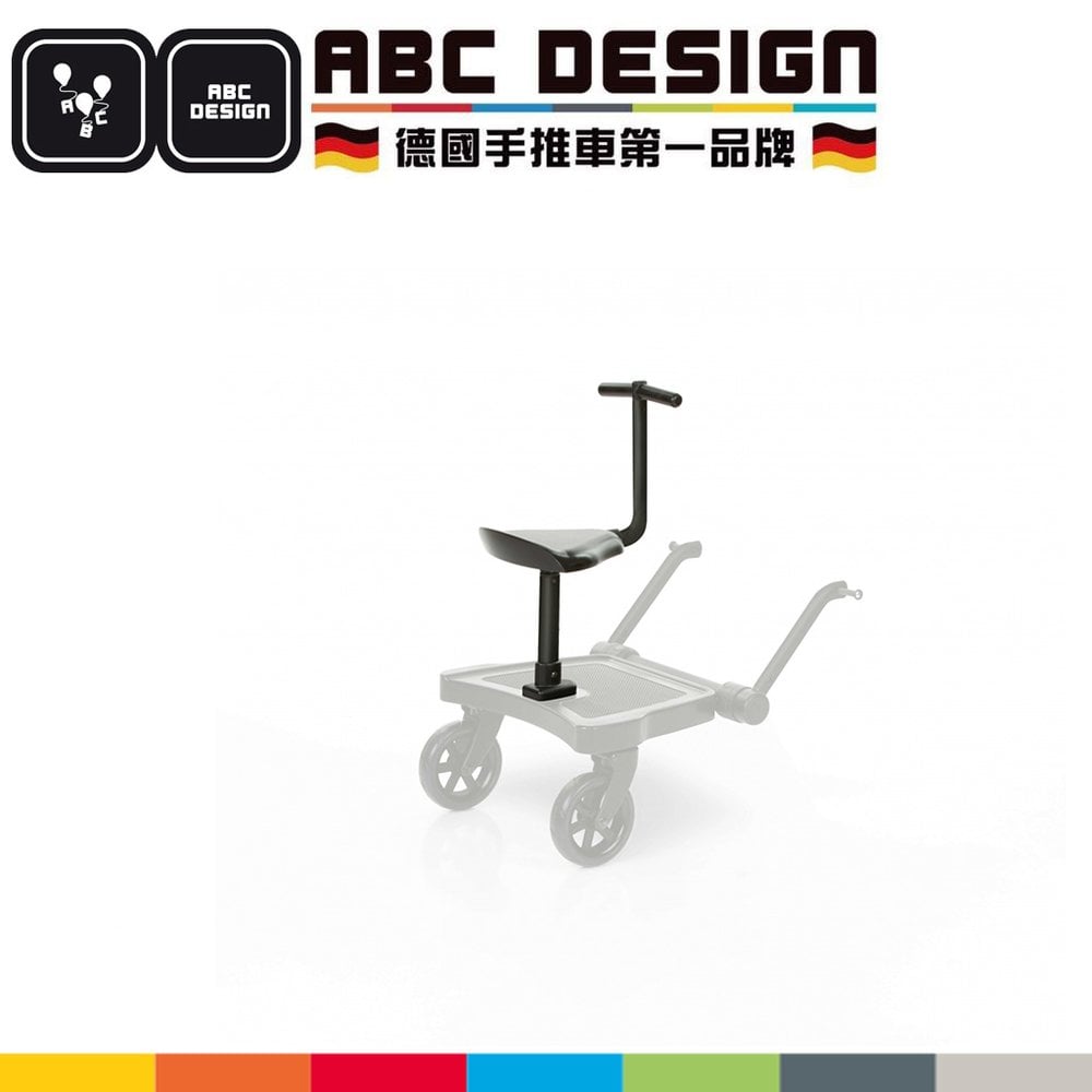 ABC Design 推車輔助踏板(II) - 第二座椅