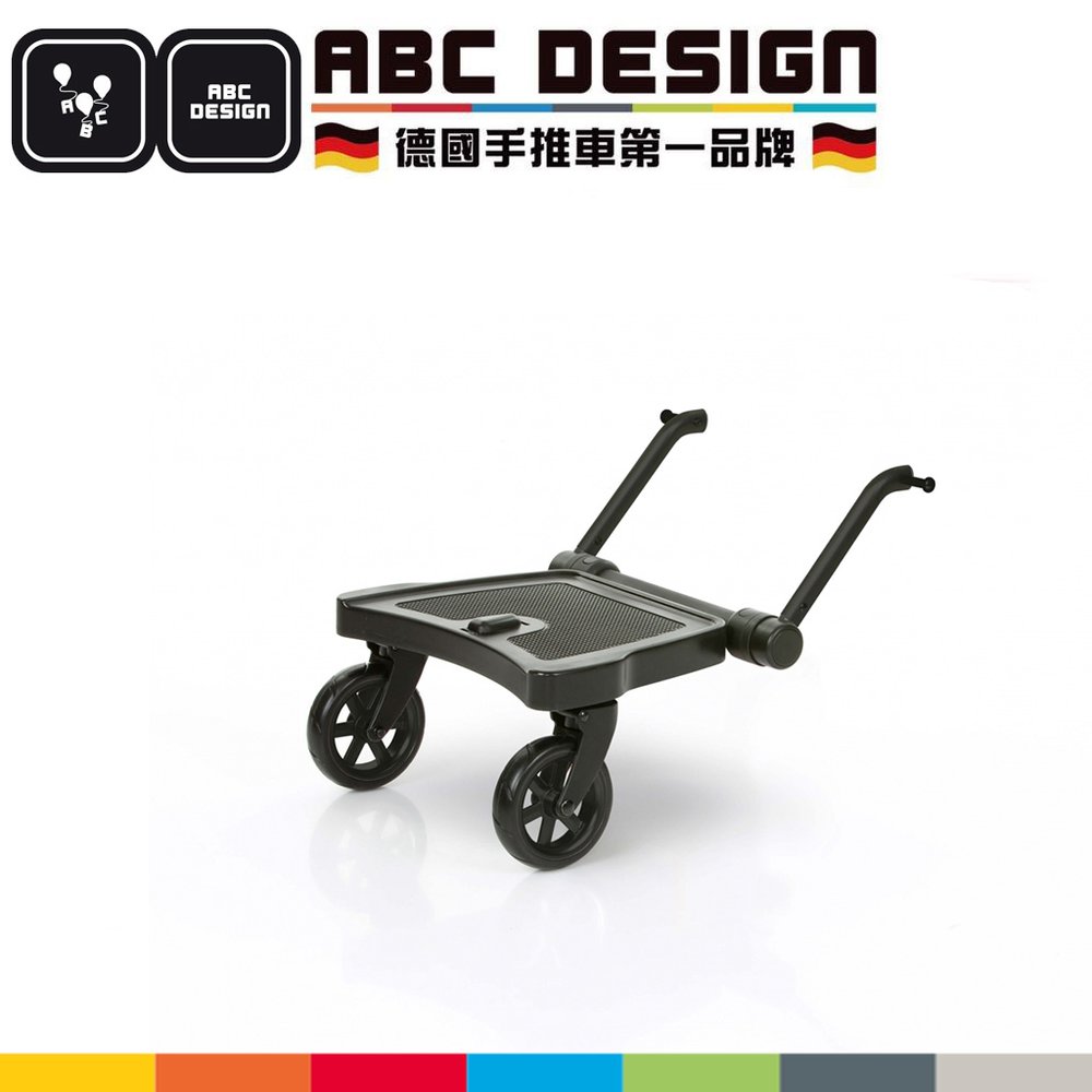 ABC Design 推車輔助踏板(II)