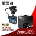 愛國者 UB9G 1080P夜視星光級GPS測速行車記錄器(內附32G卡)