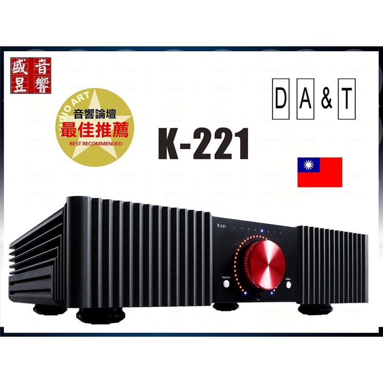 『盛昱音響』 台灣 DA&amp;T K-221 數位藍芽DAC綜合擴大機 ~ 公司貨 / 二年保固