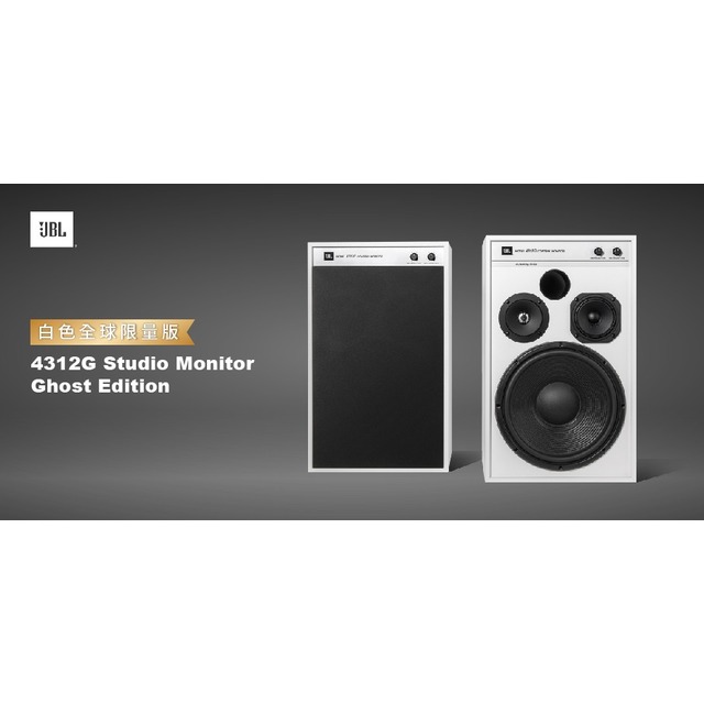 JBL 4312G Studio Monitor Ghost Edition 全球白色限量 喇叭