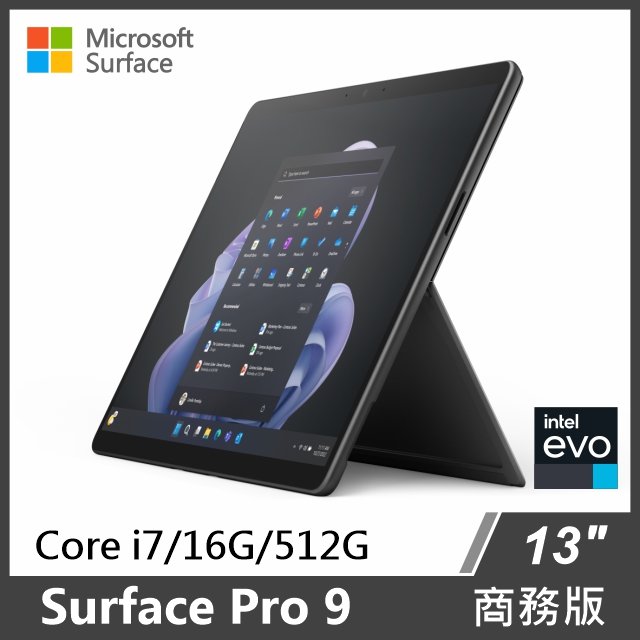 ★限量優惠↘Microsoft Surface Pro 9 商務版(i7/16G/512G/W11P)◆白金、墨黑(單主機)