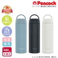 【日本孔雀Peacock】不鏽鋼 手提式City城市休閒 保冷保溫杯480ML(提把設計)三色任選