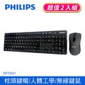 (2入)PHILIPS 飛利浦 2.4G無線鍵盤滑鼠組/黑 SPT6501