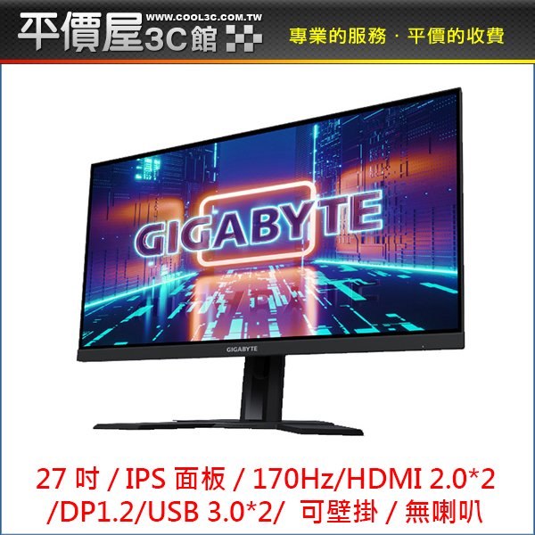 《平價屋3C》全新 技嘉 M28U 28吋 IPS面板 1ms 4K 144Hz 有喇叭 KVM電競螢幕 螢幕 電腦螢幕