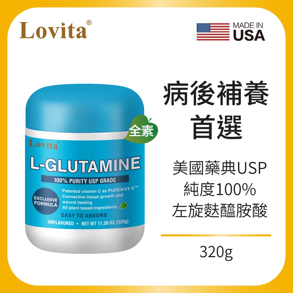 Lovita愛維他 優速康(左旋麩醯胺酸)(320g 15天份)
