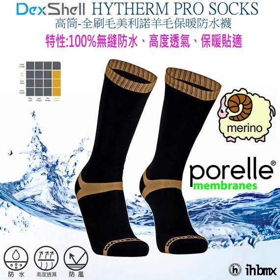 DEXSHELL HYTHERM PRO SOCKS 高筒-全刷毛美利諾羊毛保暖防水襪 煙草色 徒步/防臭抗菌/打獵/乾爽溫暖