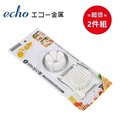 日本【EHCO】雙用切蛋器 超值兩件組