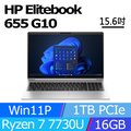 (商)HP EliteBook 655 G10(Ryzen 7 7730U/16GB/1TB SSD/W11/FHD/400尼特/15.6)
