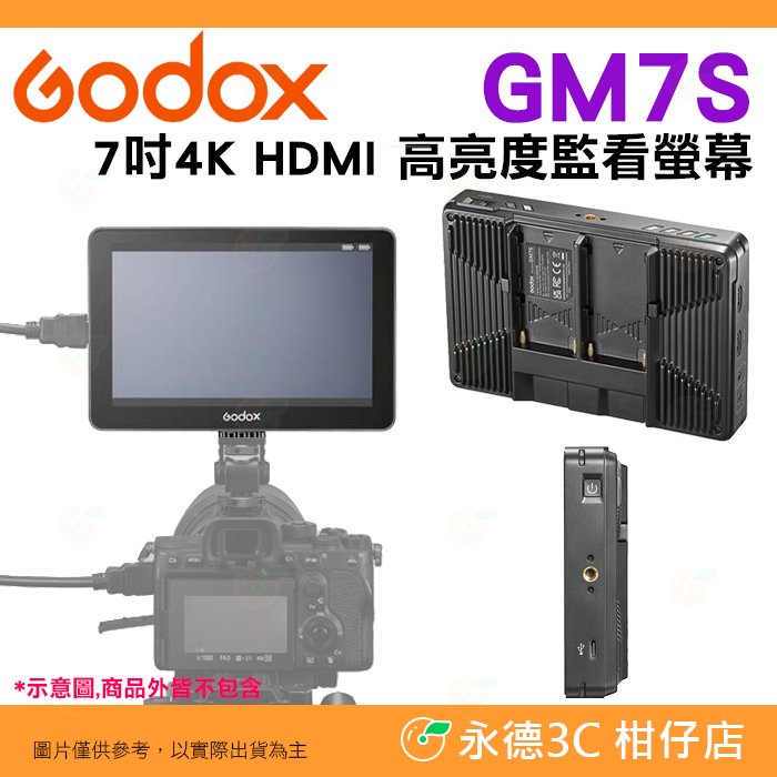 神牛 Godox GM7S 7吋 4K HDMI 高亮度監看螢幕 公司貨 輔助調焦 外接螢幕 錄影 攝影 monitor