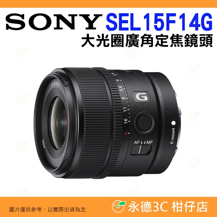 Sony Sel15f14g的價格推薦- 2023年11月| 比價比個夠BigGo