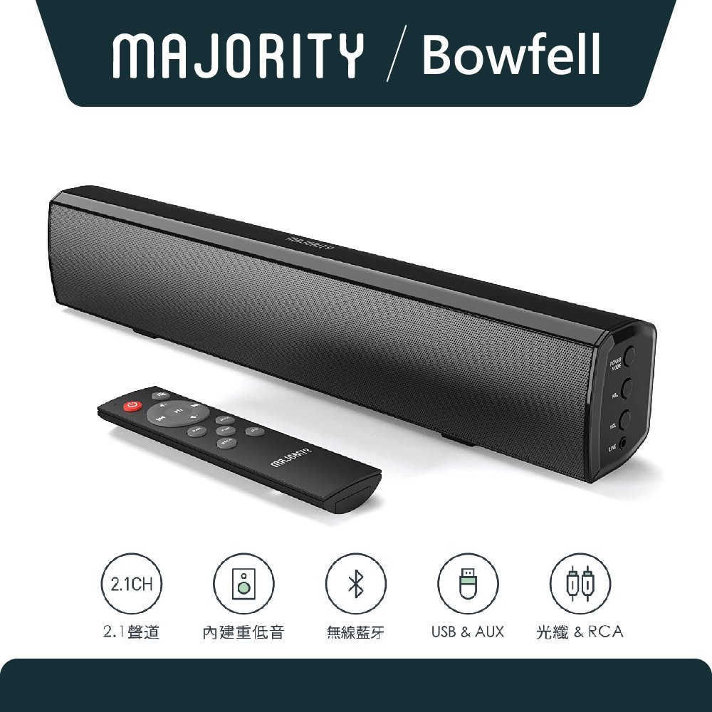 美國亞馬遜銷售第一【英國Majority】Bowfell 2.0雙立體聲道 50W 輕巧型藍牙喇叭Soundbar 聲霸