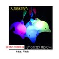 (商品編號:1308-LB)七彩海豚小夜燈/掛繩LED七彩燈/造型卡通燈/製造氣芬LED燈/動物造型燈/擺飾燈