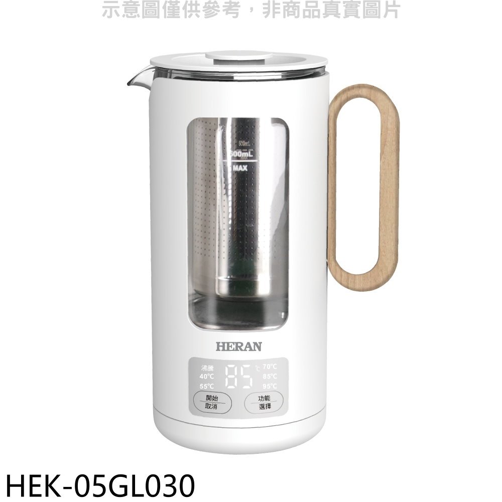 《可議價》禾聯【HEK-05GL030】0.5公升微電腦溫控玻璃內膽快煮壺熱水瓶