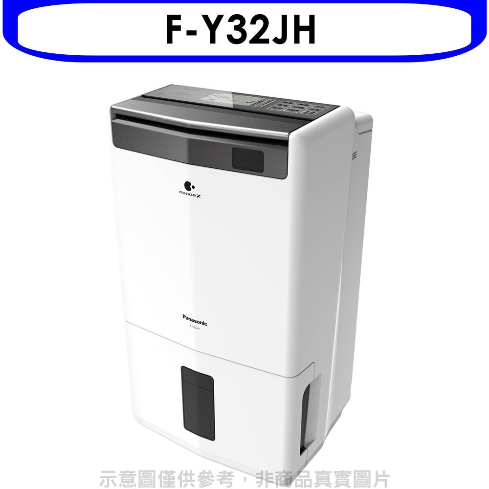 《可議價》Panasonic國際牌【F-Y32JH】16公升/日除濕機