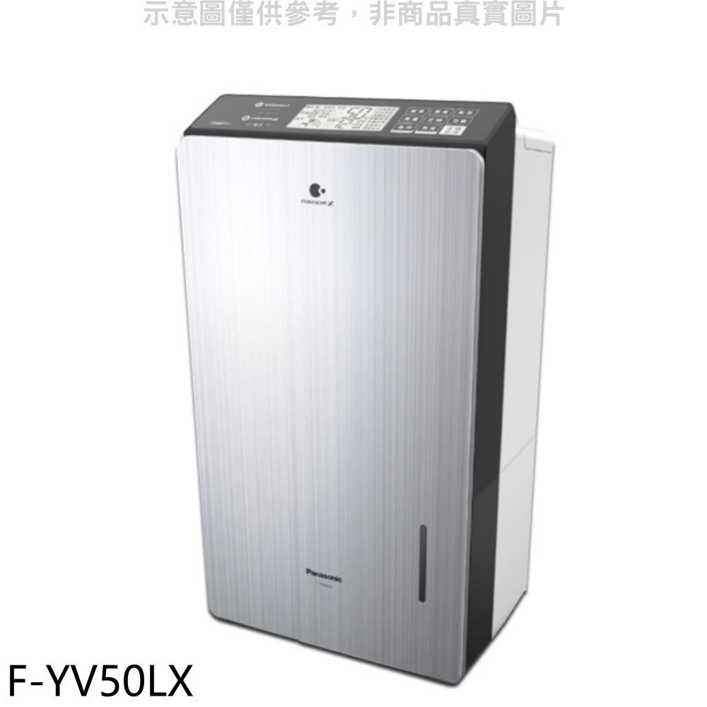 《可議價》Panasonic國際牌【F-YV50LX】25公升/日除濕機