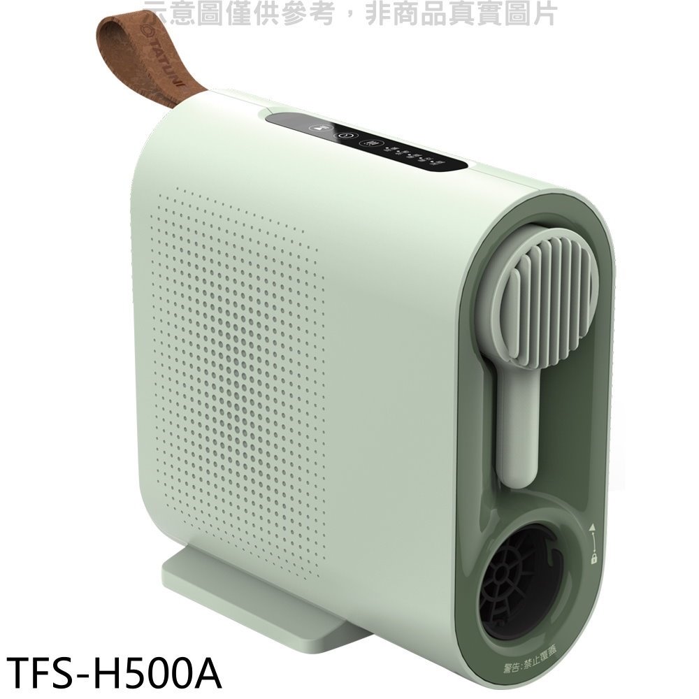 《可議價》大同【TFS-H500A】多功能暖烘機電暖器