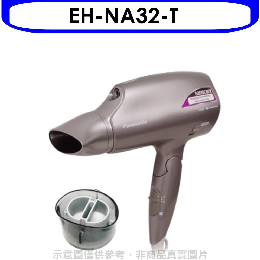 《可議價》Panasonic國際牌 【EH-NA32-T】奈米水離子吹風機