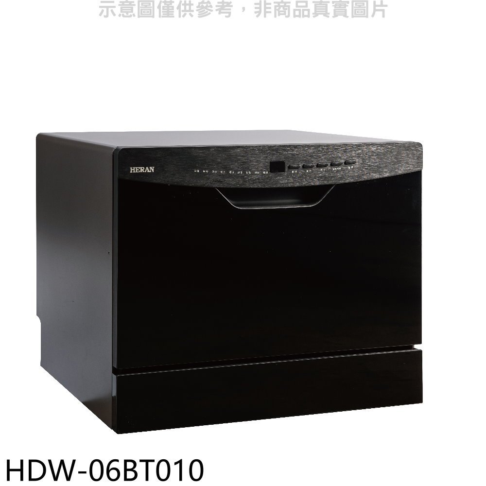 《可議價》(全省安裝)禾聯【HDW-06BT010】6人份熱風循環洗碗機