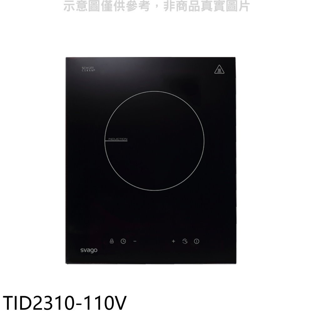 《可議價》Svago【TID2310-110V】單口爐感應爐110V電壓IH爐(全省安裝)(登記送全聯禮券800元)