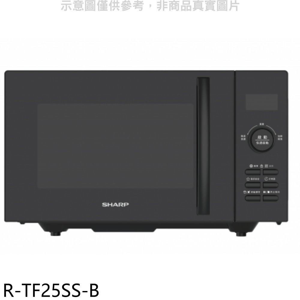 《可議價》SHARP夏普【R-TF25SS-B】25公升平板式微電腦微波爐(全聯禮券200元).