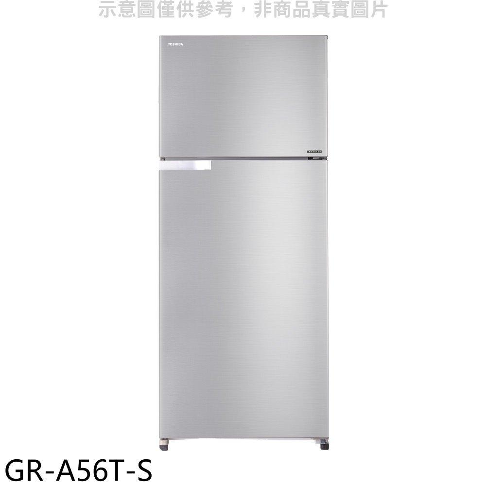 《可議價》TOSHIBA東芝【GR-A56T-S】510公升變頻雙門冰箱(含標準安裝)