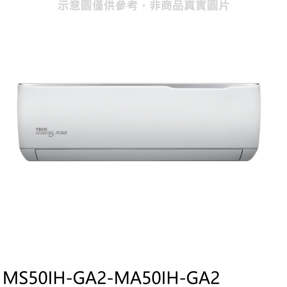 《可議價》東元【MS50IH-GA2-MA50IH-GA2】變頻冷暖分離式冷氣(含標準安裝)