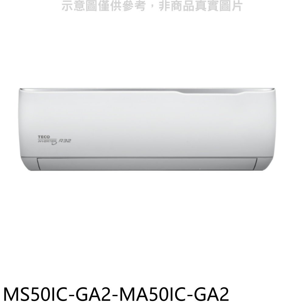 《可議價》東元【MS50IC-GA2-MA50IC-GA2】變頻分離式冷氣(含標準安裝)