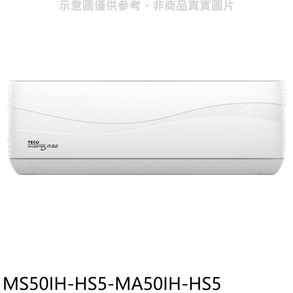 《可議價》東元【MS50IH-HS5-MA50IH-HS5】變頻冷暖分離式冷氣(含標準安裝)