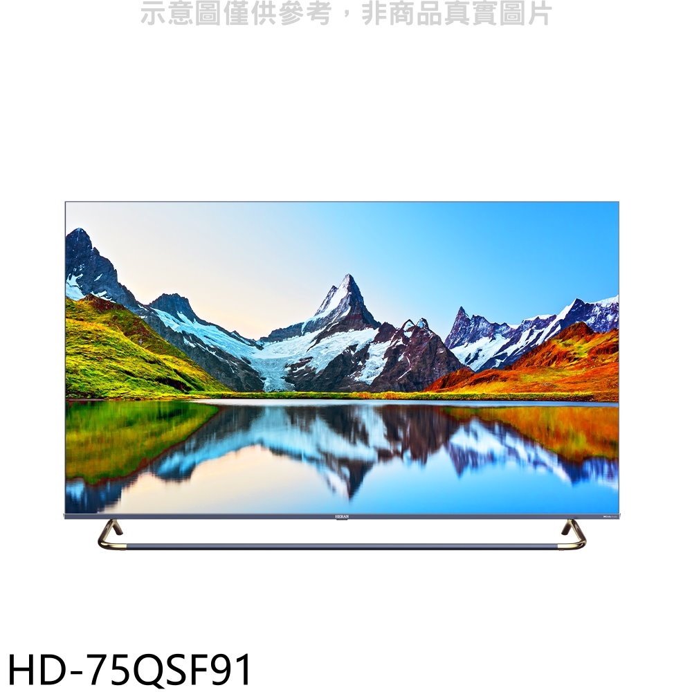 《可議價》禾聯【HD-75QSF91】75吋4K連網電視(含標準安裝)(全聯禮券5100元)