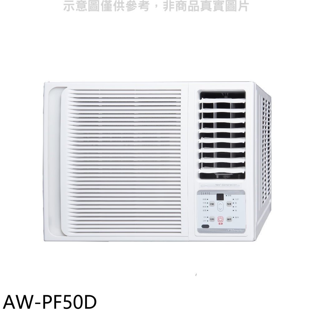《可議價》聲寶【AW-PF50D】變頻右吹窗型冷氣(含標準安裝)(全聯禮券1000元)