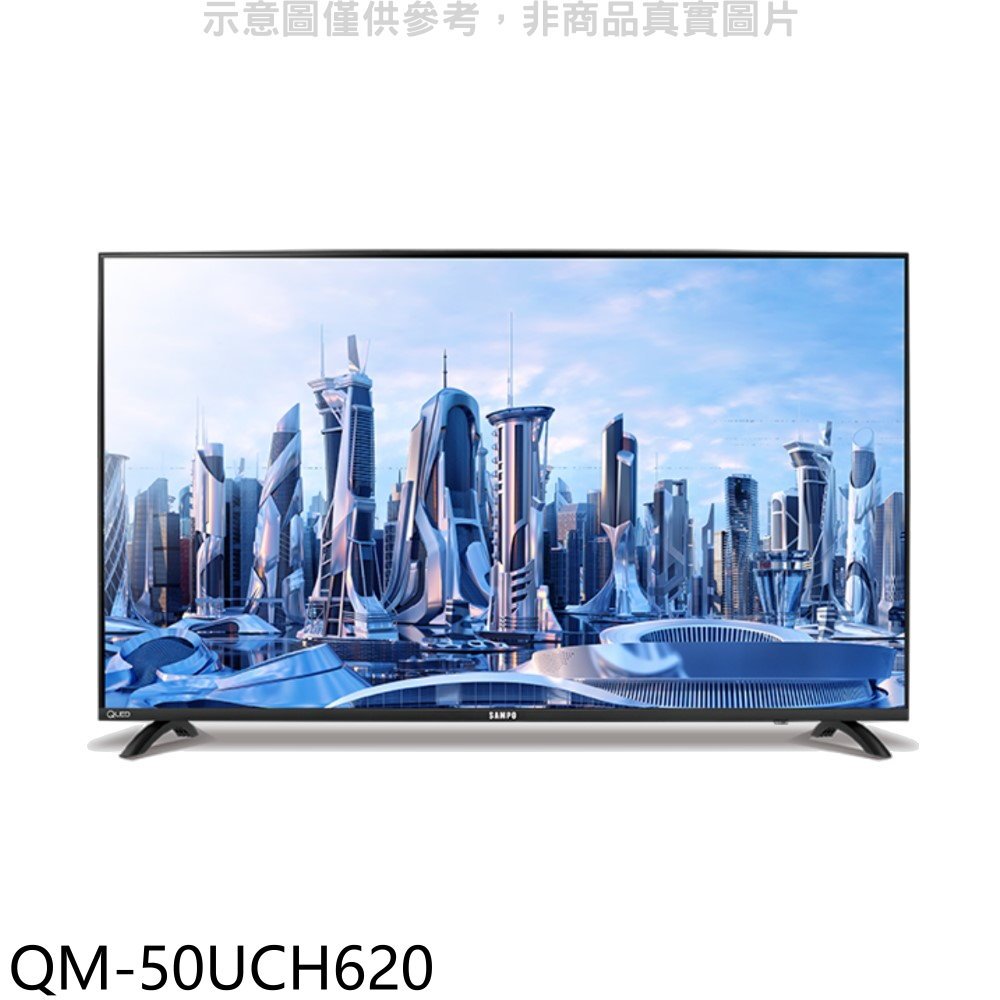 《可議價》聲寶【QM-50UCH620】50吋QLED 4K電視(含標準安裝)