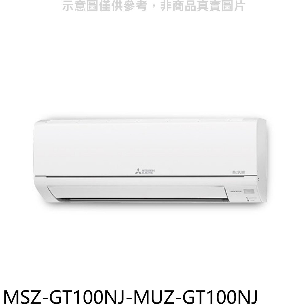 《可議價》三菱【MSZ-GT100NJ-MUZ-GT100NJ】變頻冷暖GT靜音大師分離式冷氣(含標準安裝)