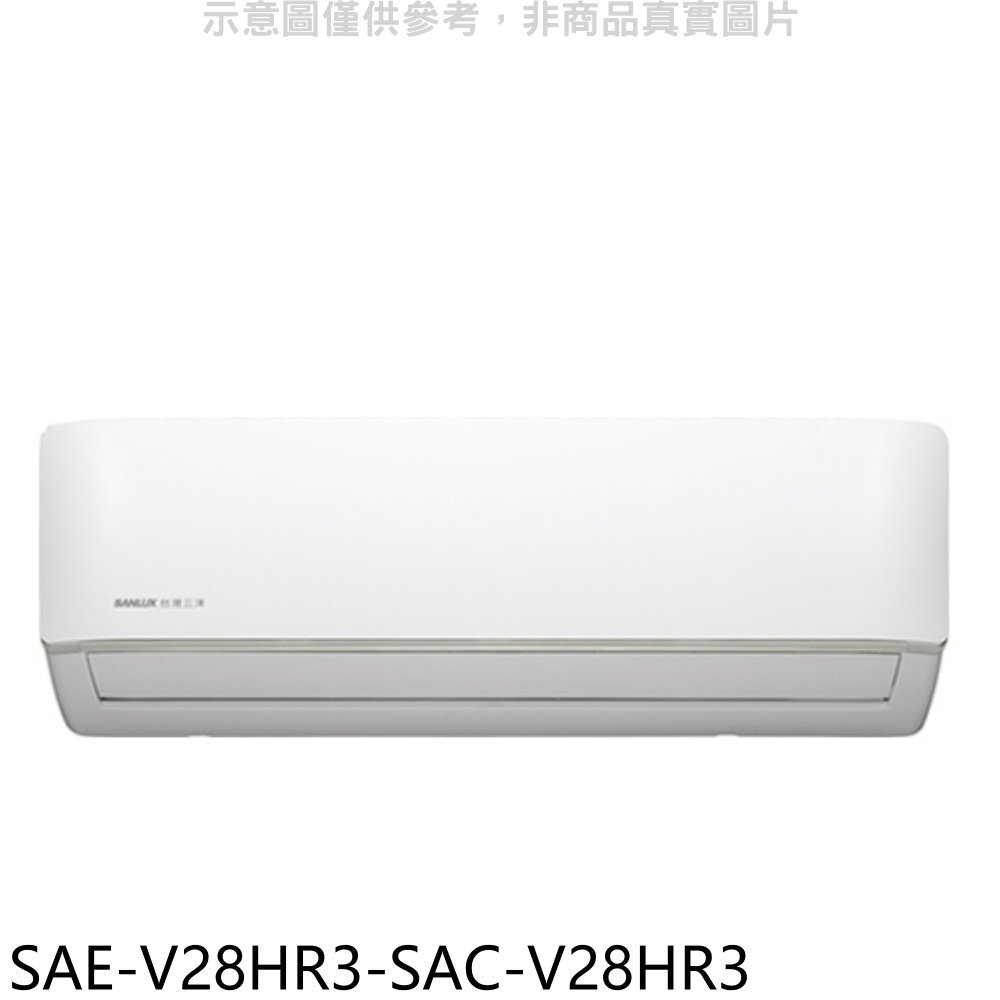 《可議價》SANLUX台灣三洋【SAE-V28HR3-SAC-V28HR3】變頻冷暖R32分離式冷氣(含標準安裝)