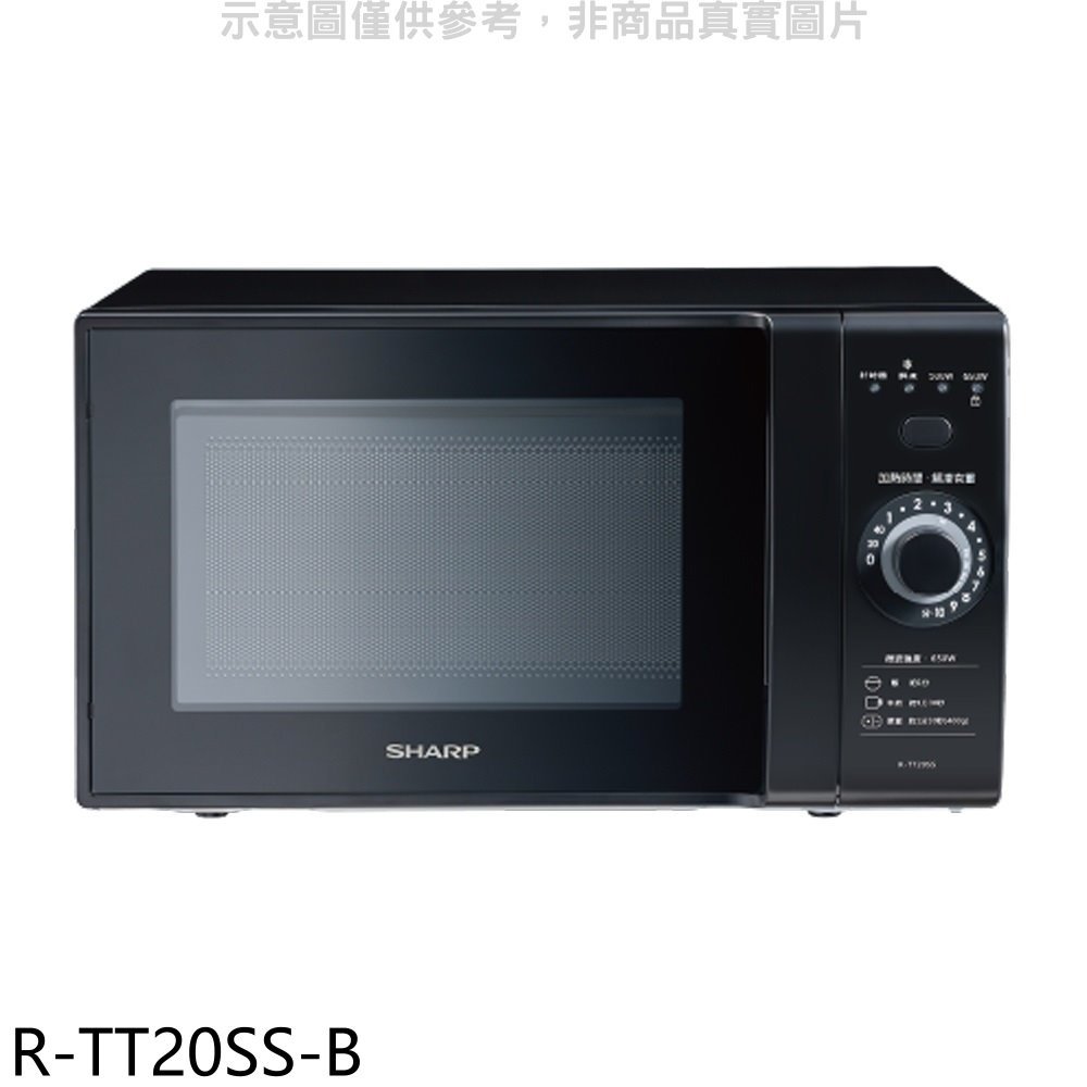 《可議價》SHARP夏普【R-TT20SS-B】20公升轉盤式微電腦微波爐微波爐(全聯禮券100元).