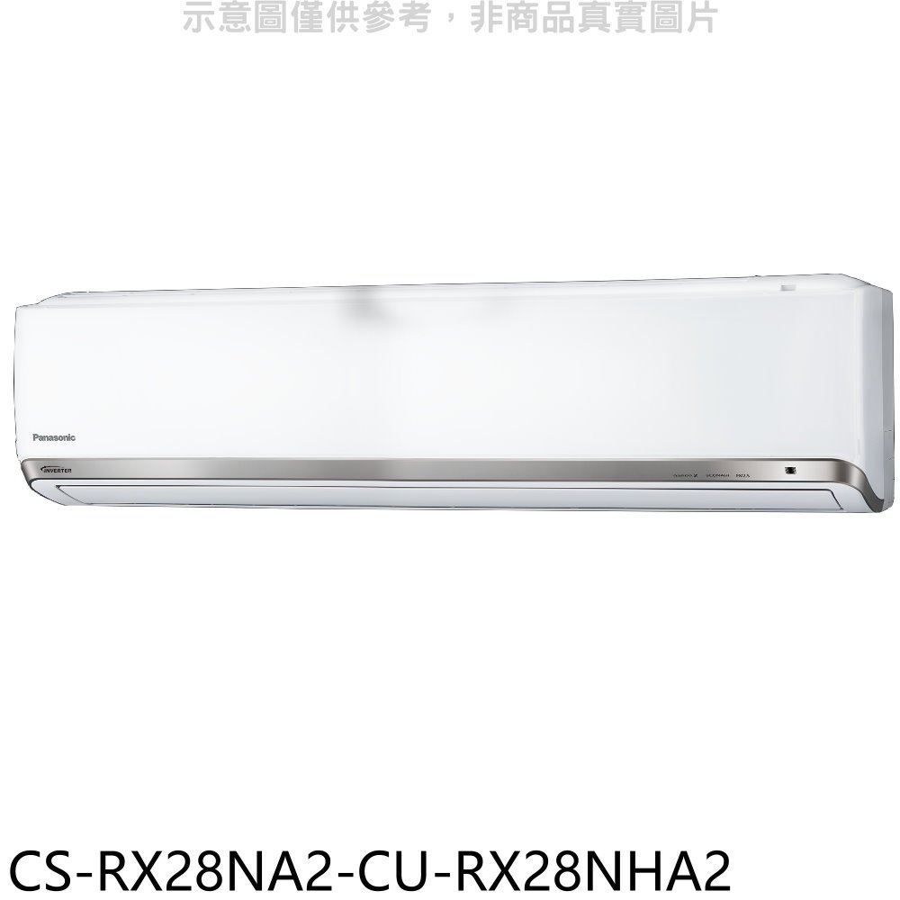 《可議價》Panasonic國際牌【CS-RX28NA2-CU-RX28NHA2】變頻冷暖分離式冷氣(含標準安裝)